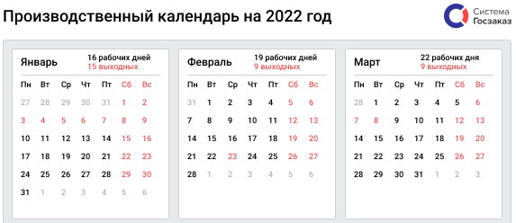 Производственный 2023 шестидневка. Календарные рабочие дни 2023. Производственный календарь 2023 производственный. Календарные праздничные дни в 2023 году. Производство календарь на 2023.